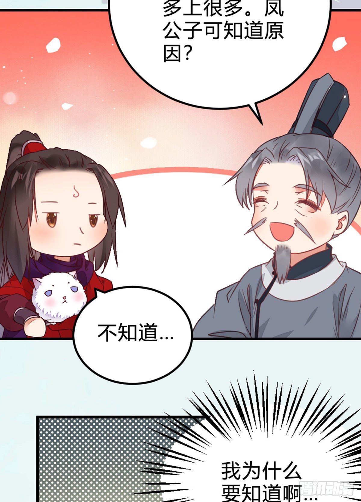 传说中的鬼医37