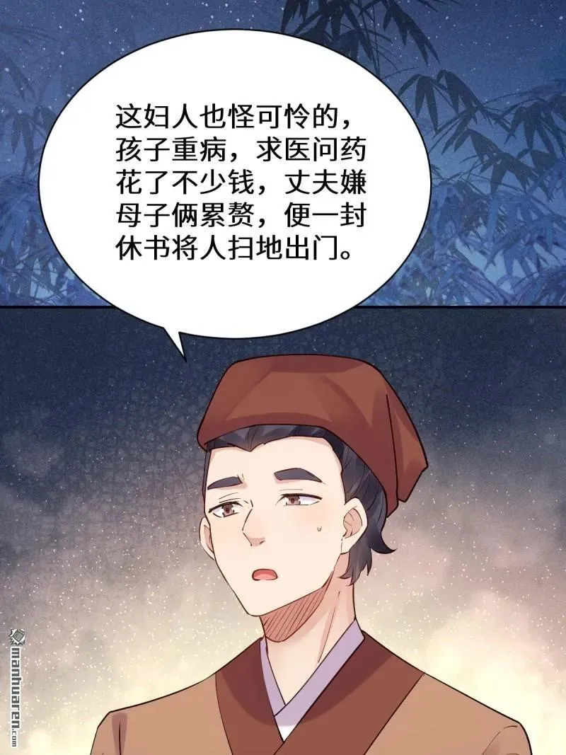 第619回 鬼医凤九8