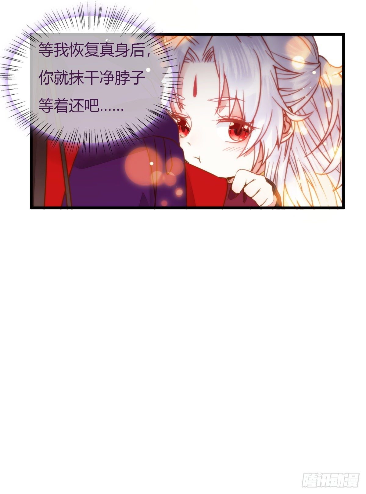 除了你，任何人都不许碰我27
