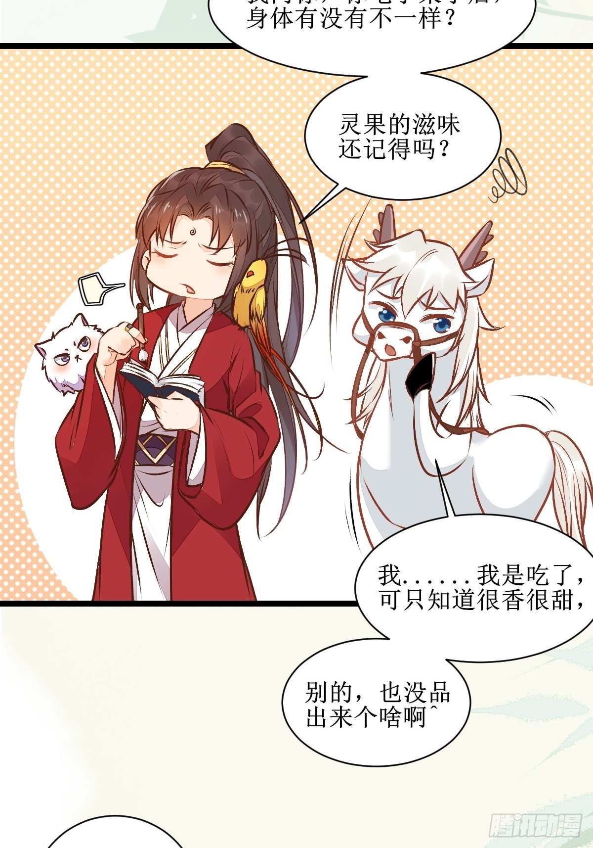 瓶子果熟了30