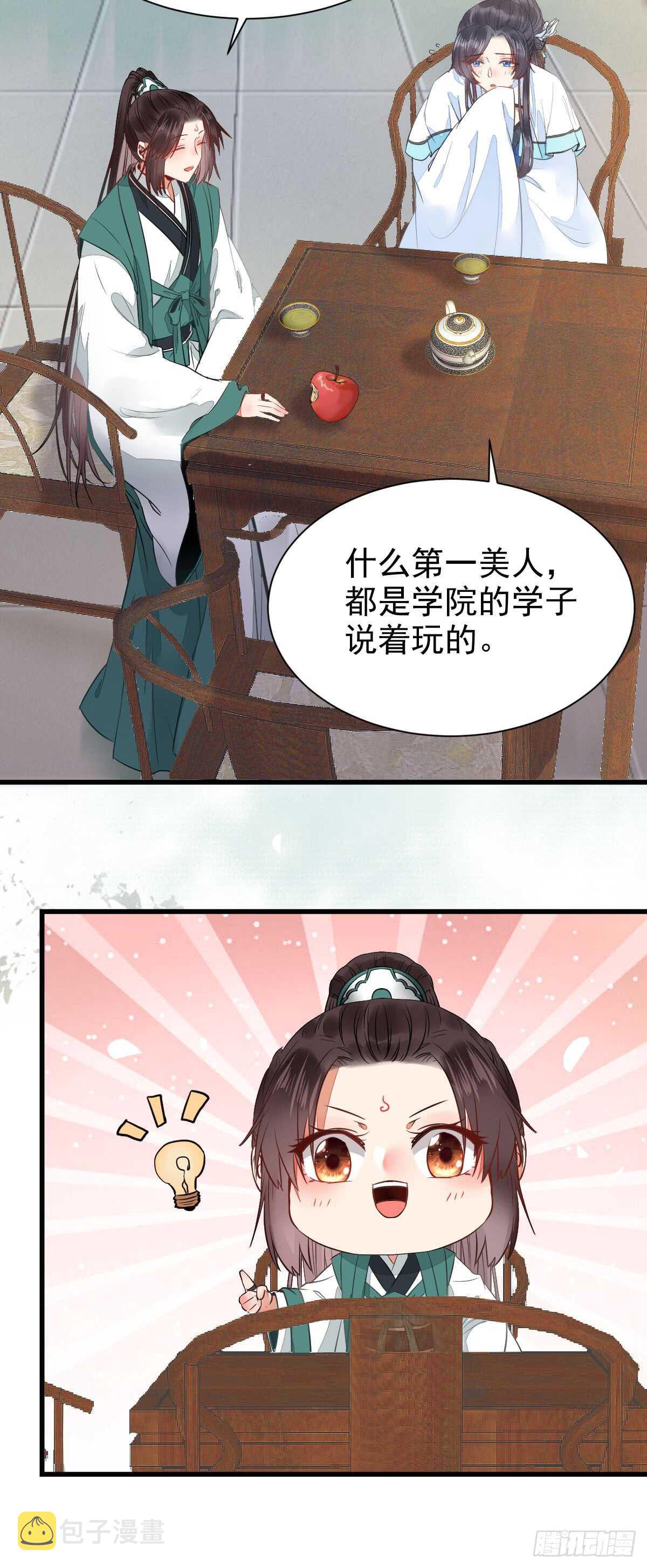 你定亲了吗25