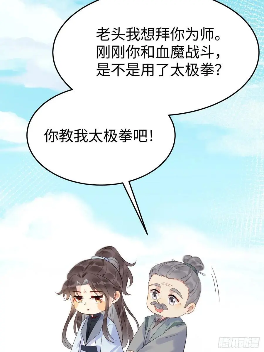 606 小师傅7