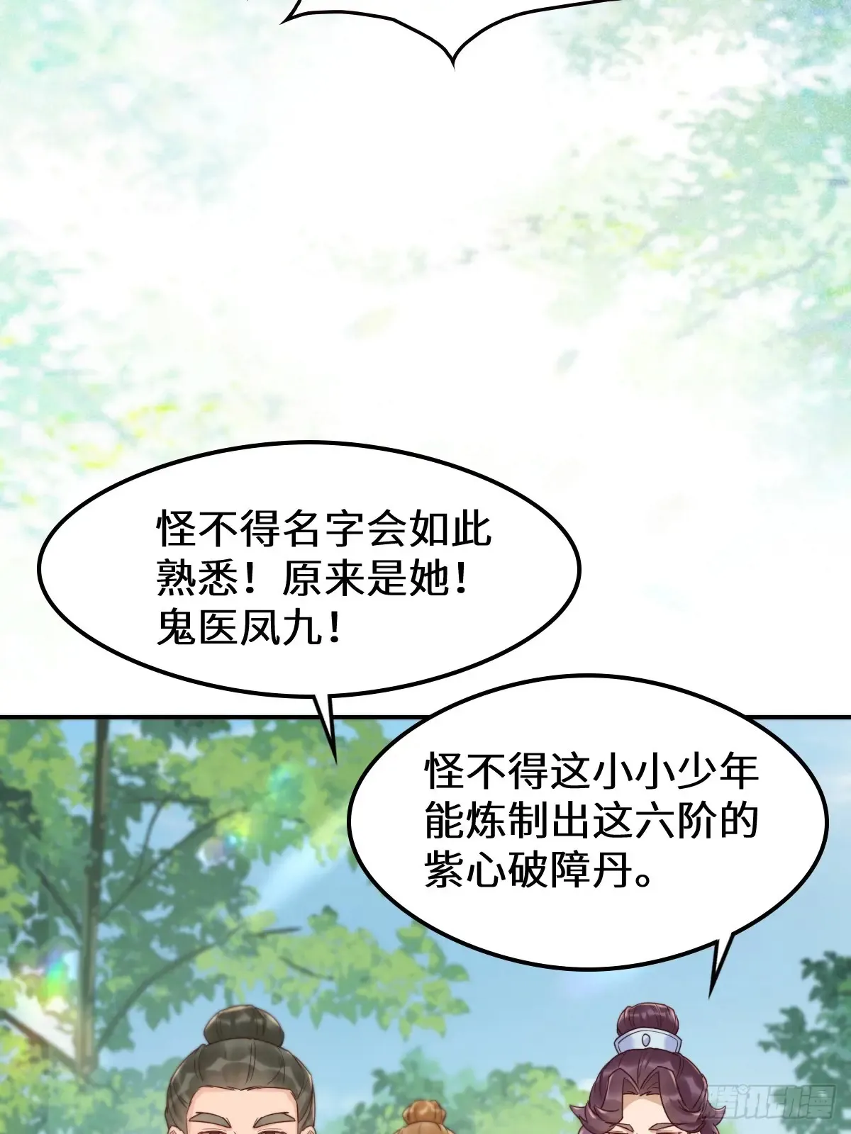 630 天丹楼危21