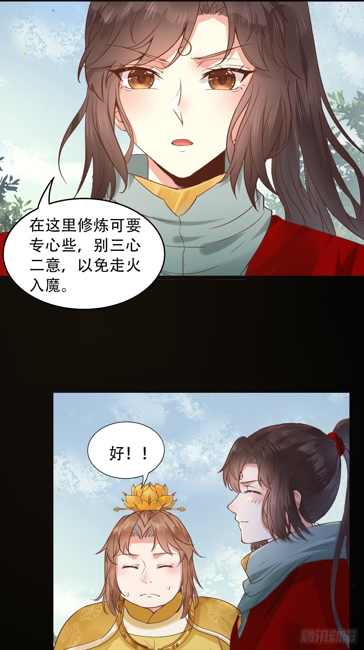 进阶了13