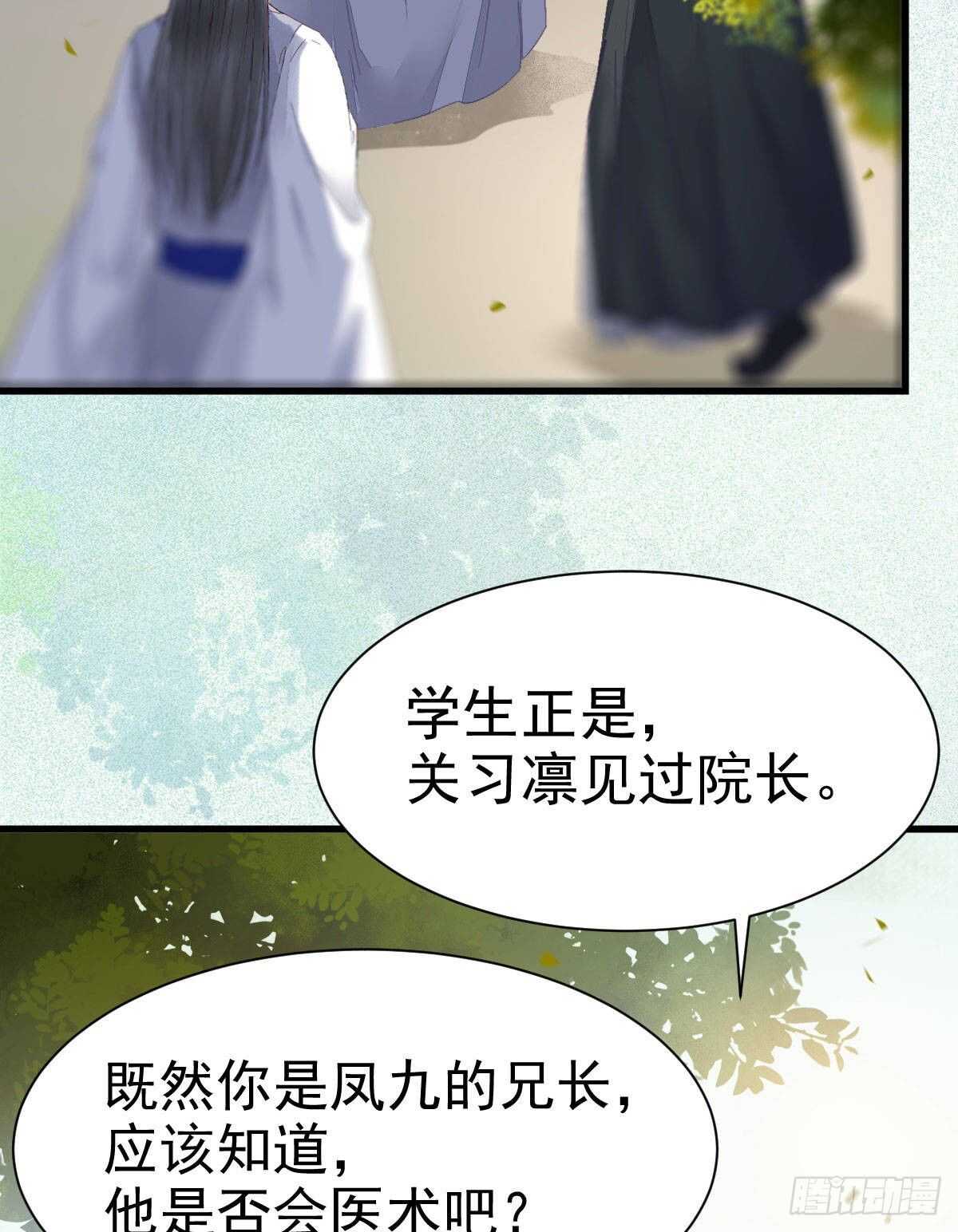 鬼医就是他！15