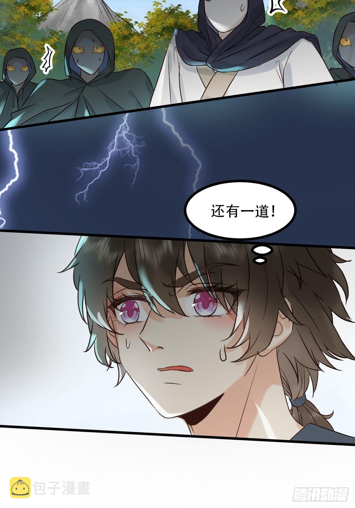 天雷11