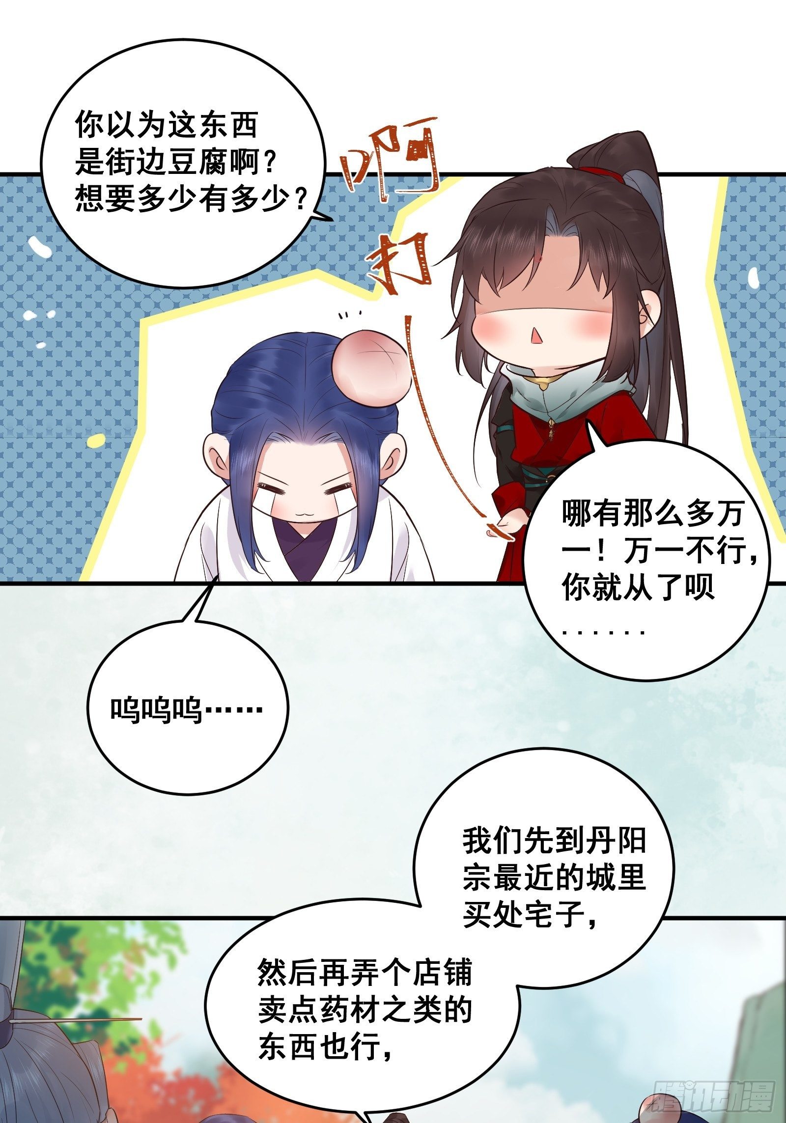 差点被发现了！9