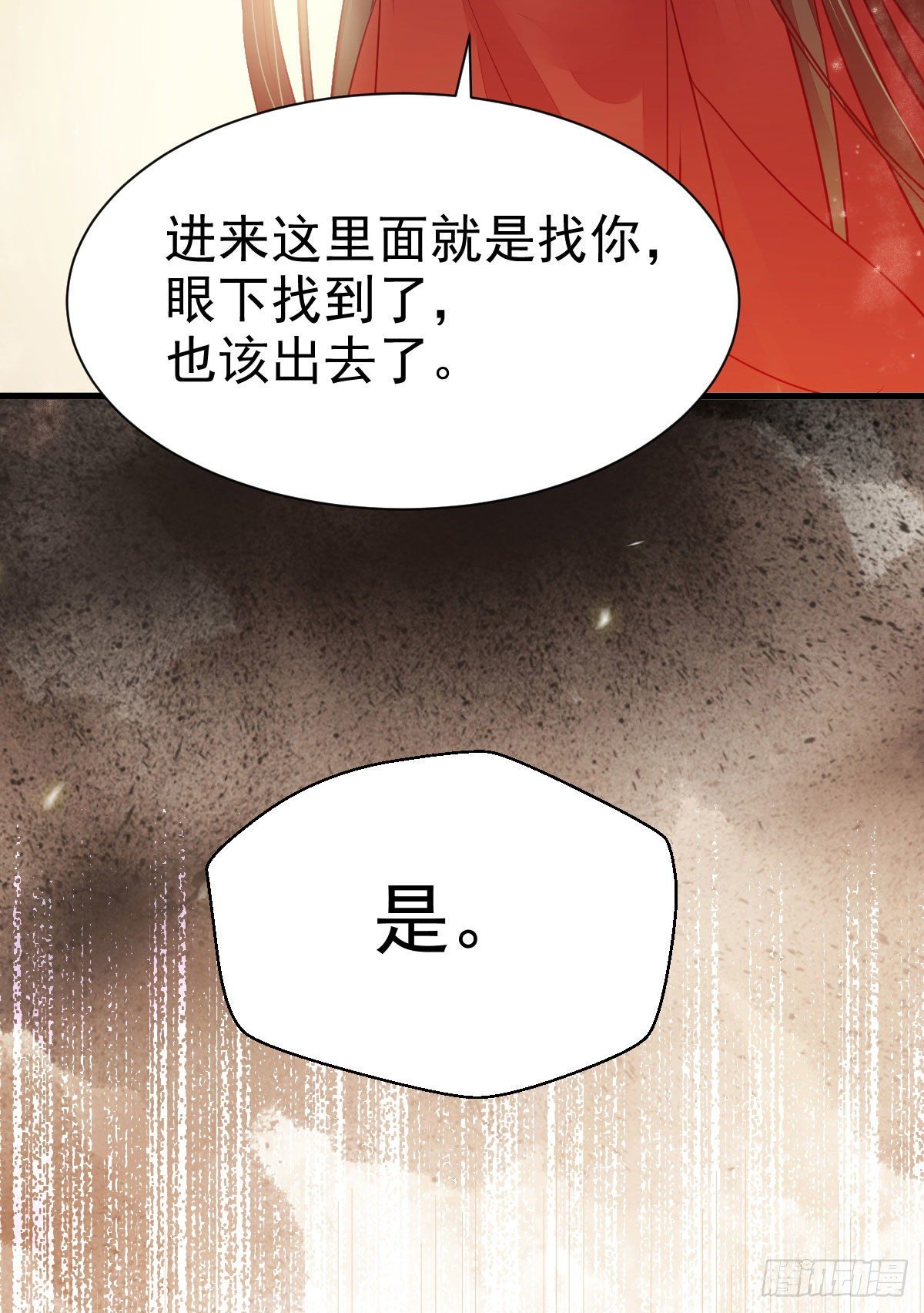 后会无期26