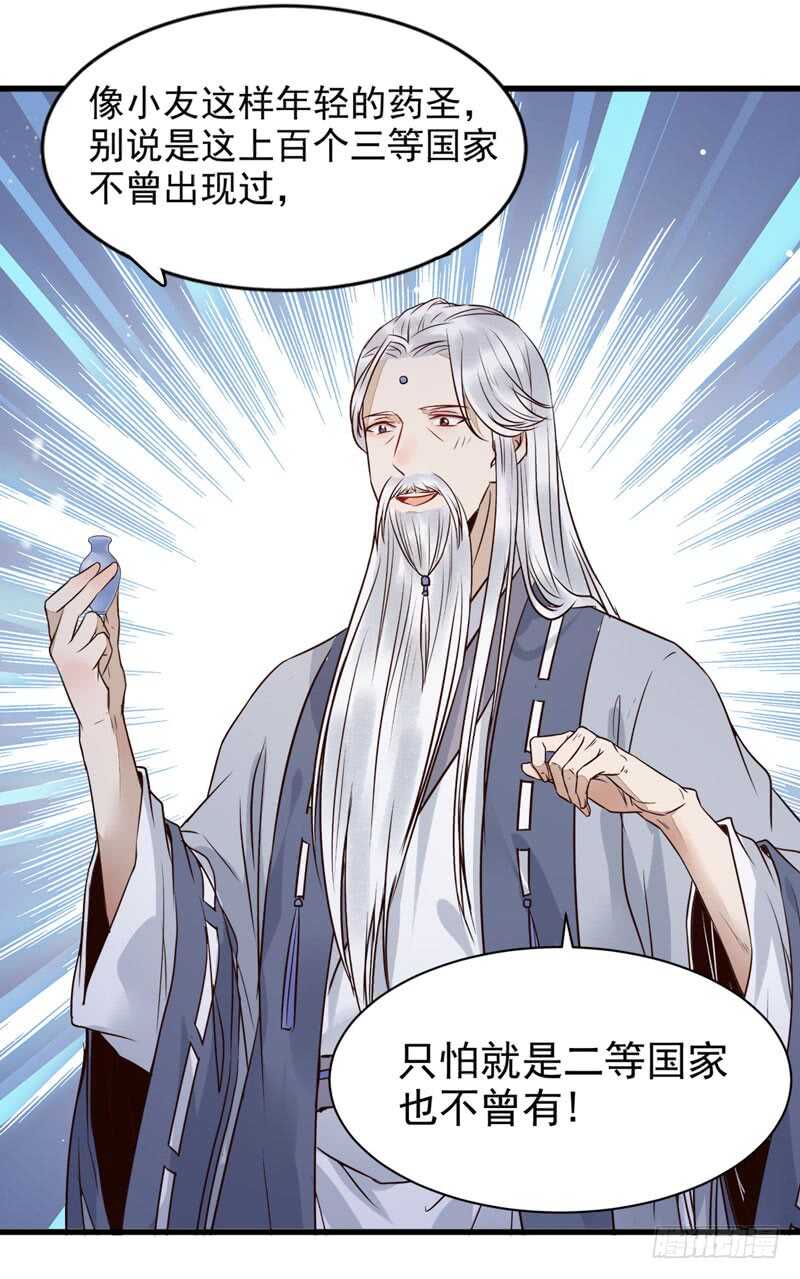 天生鬼才8