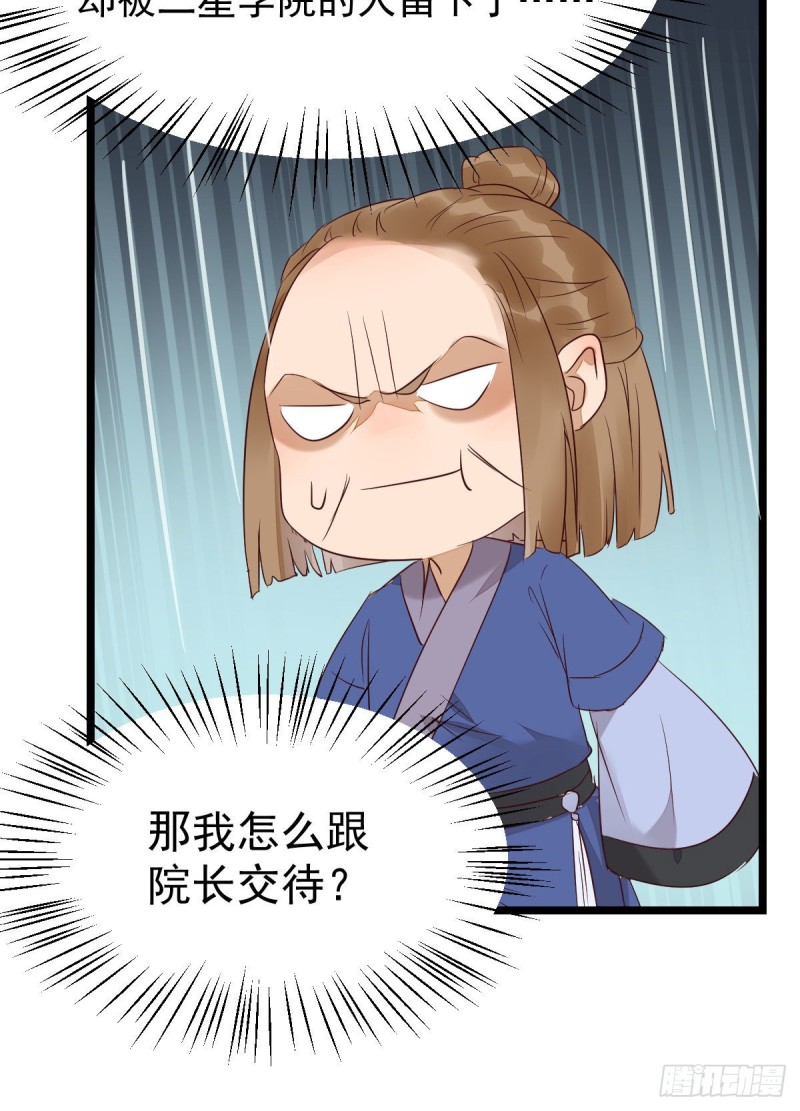 过过导师的瘾儿30