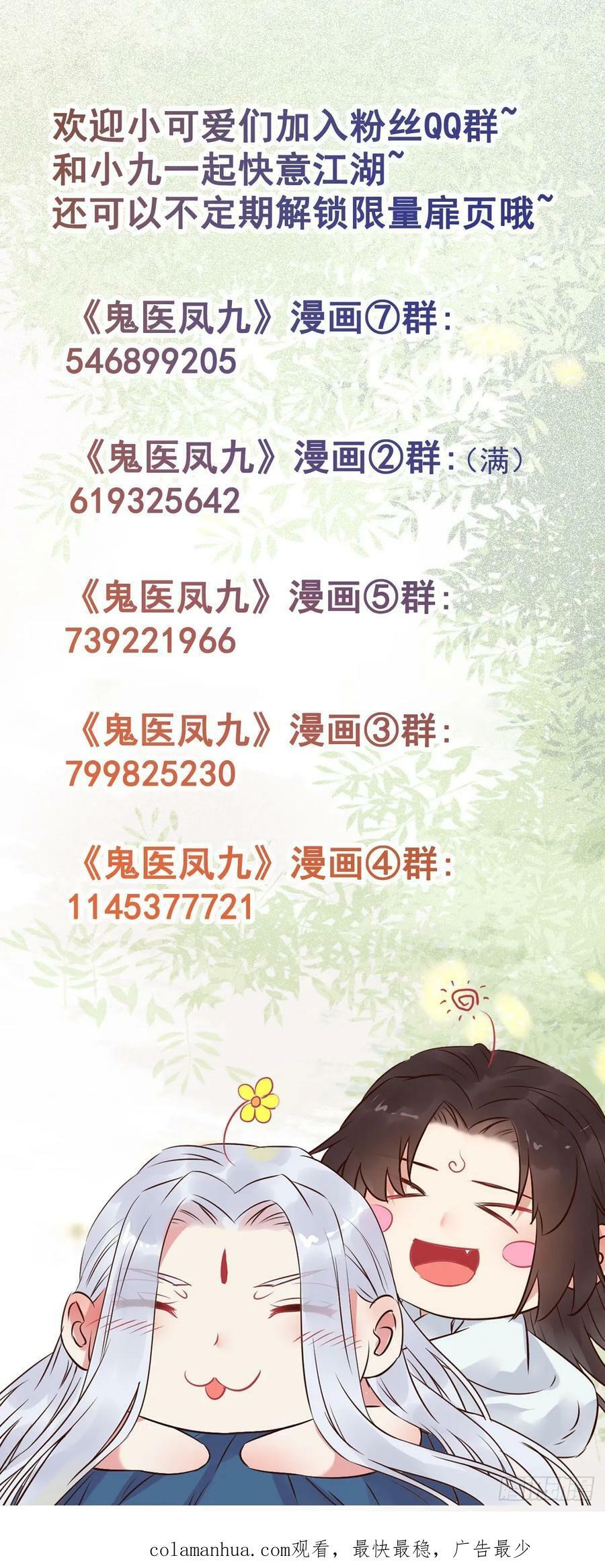 566极光传送轴39