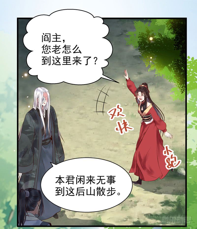 天地誓言31