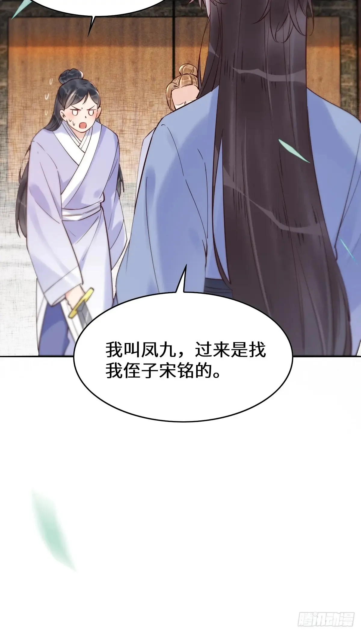 624 侄子宋铭43