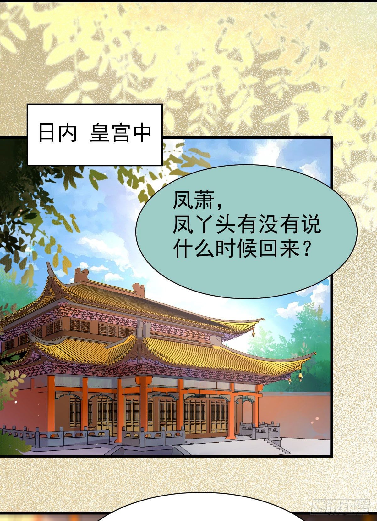 凤九回家34