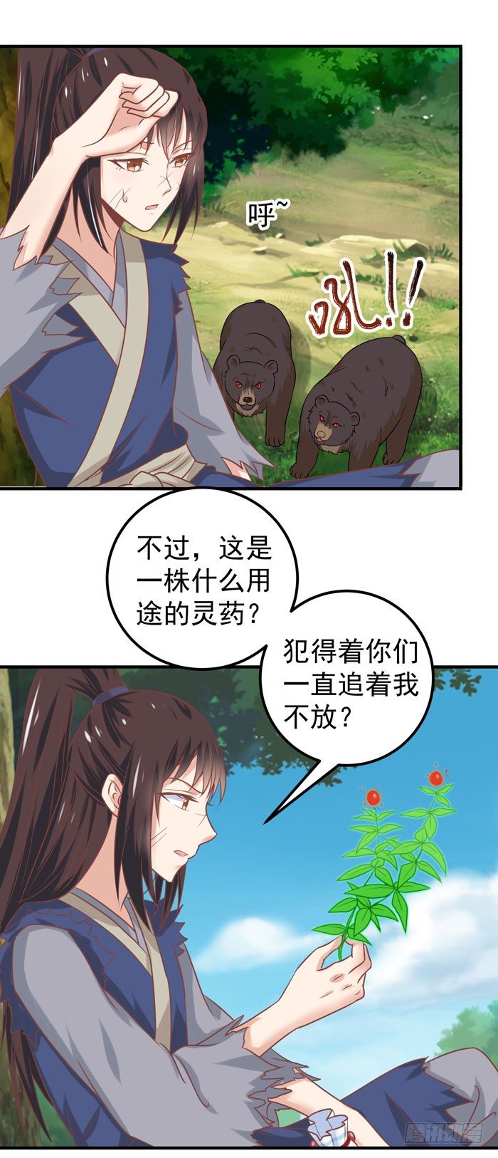 神兽现！21
