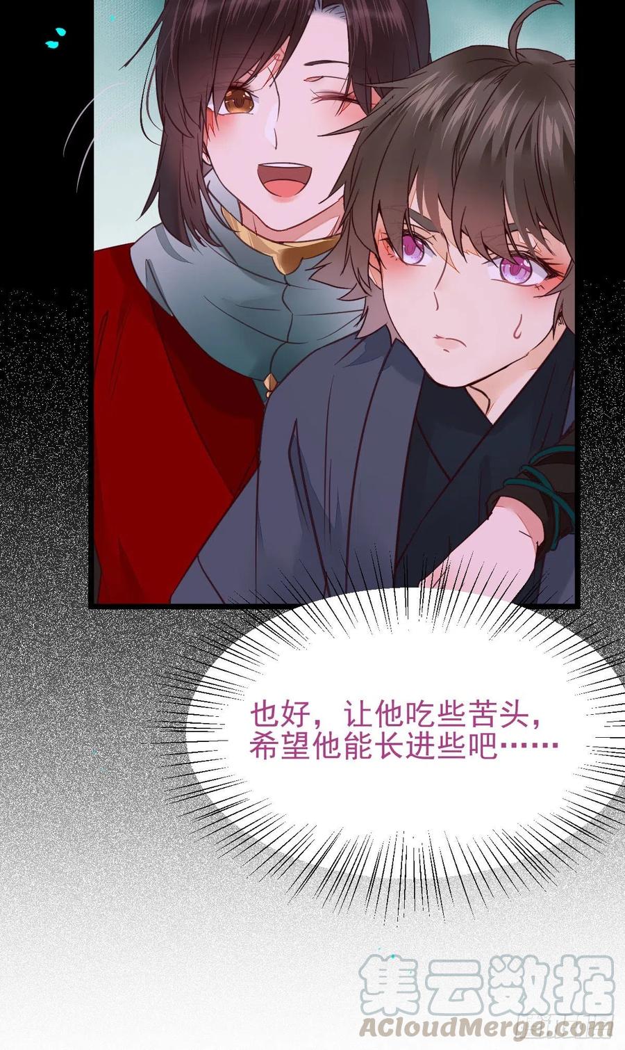 落魄少爷被“凤”欺42