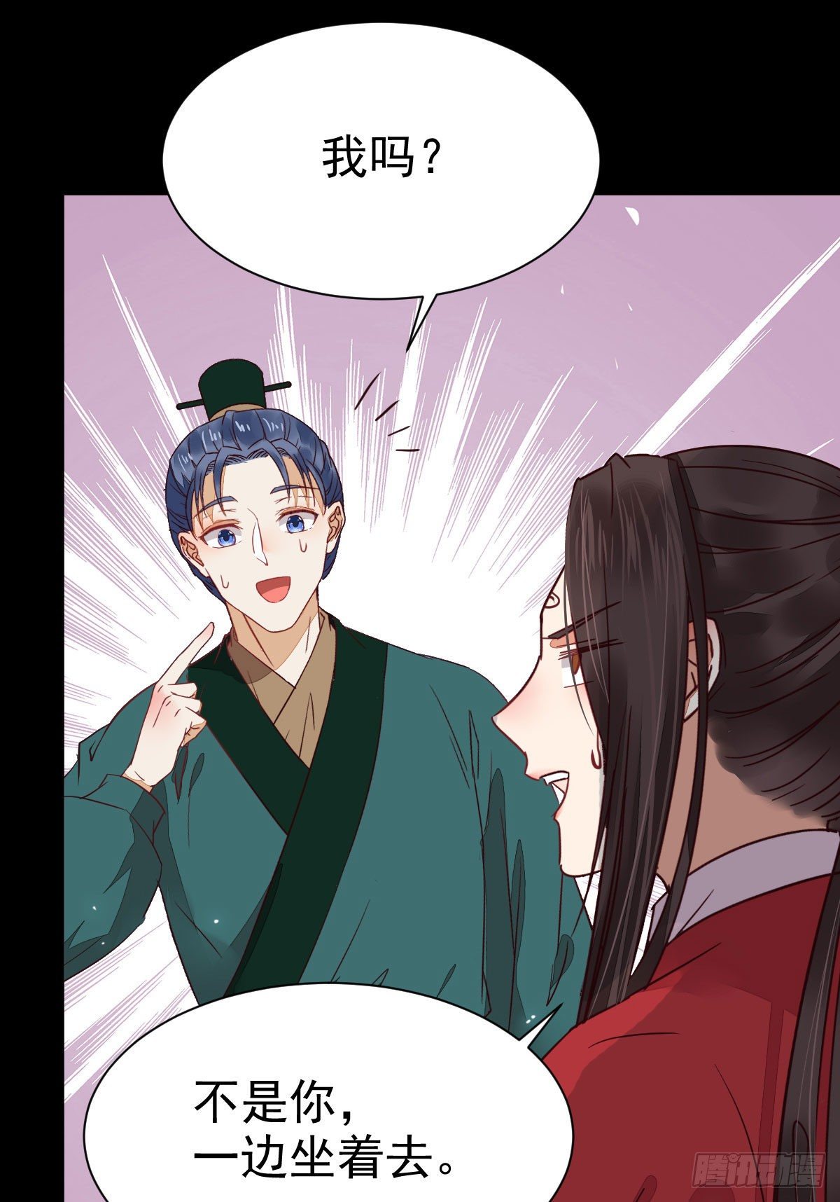 铁扇书生5