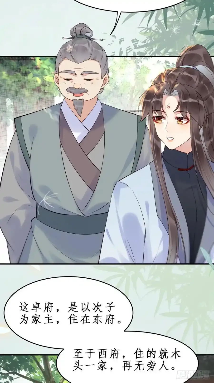 609 师傅21