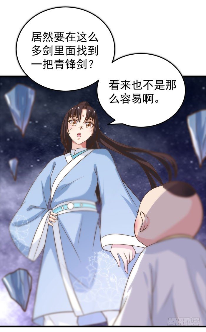 剑冢寻剑18