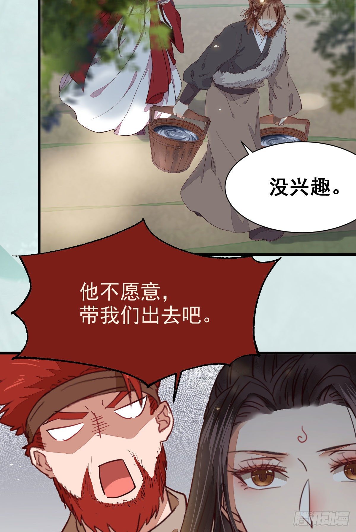 就凭你？13
