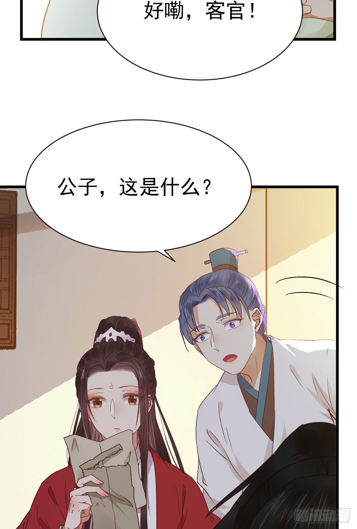 来自鬼山的请帖45
