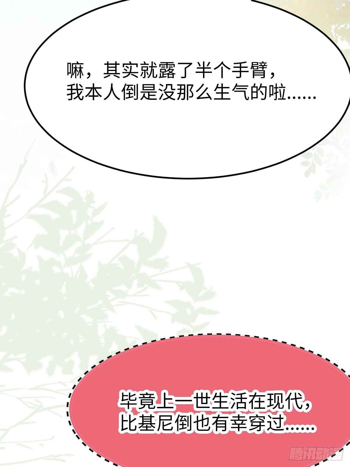 放肆！动我的女人！64
