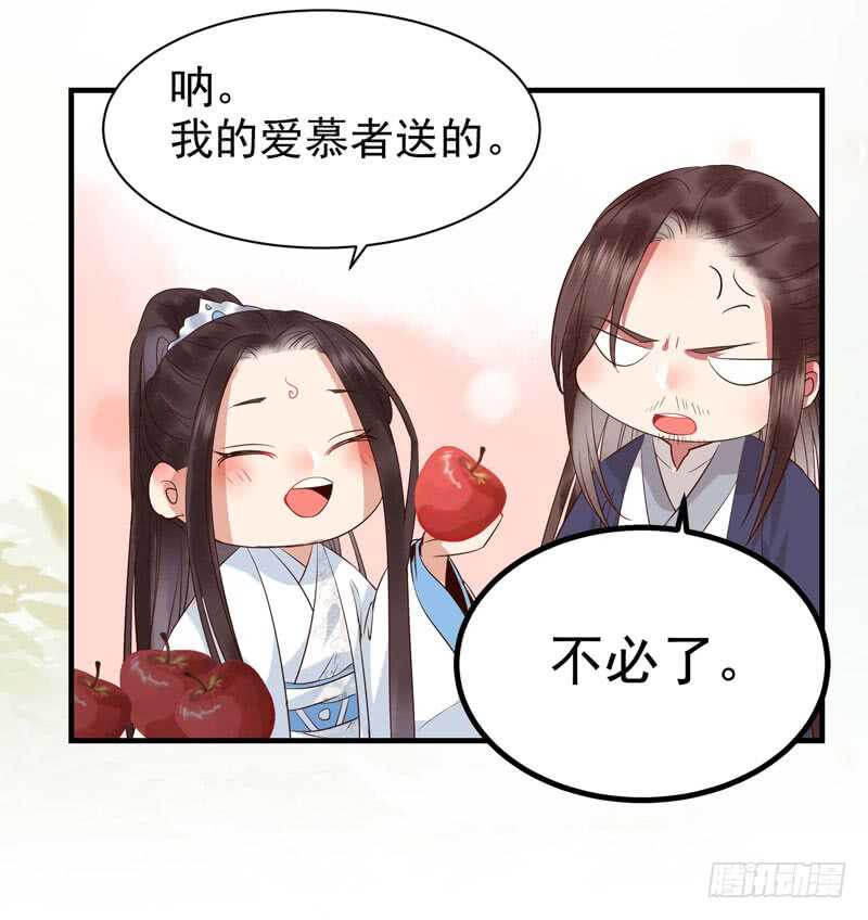 最难消受美人恩26