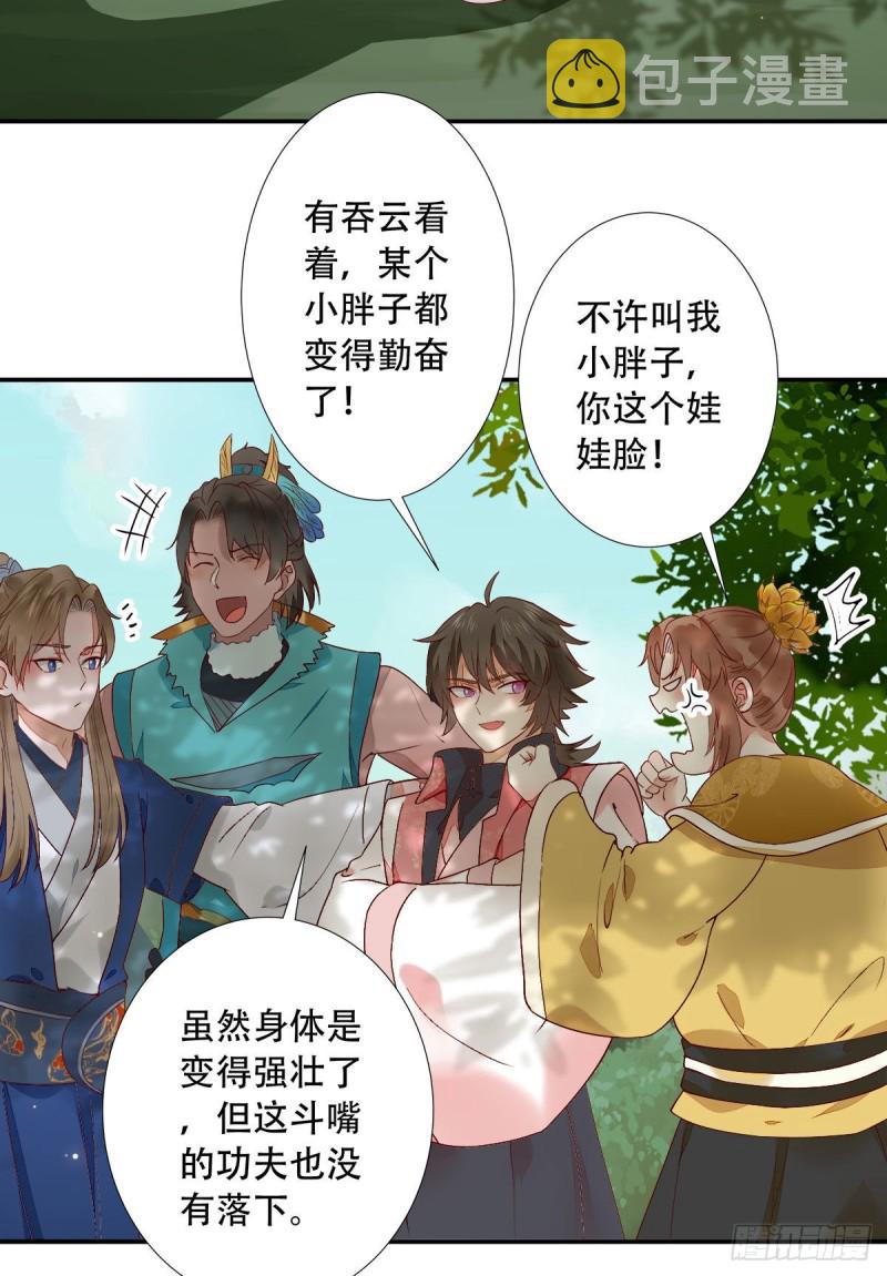 蜕变16