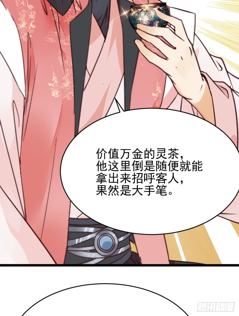 鬼鬼下套财迷宁琅14