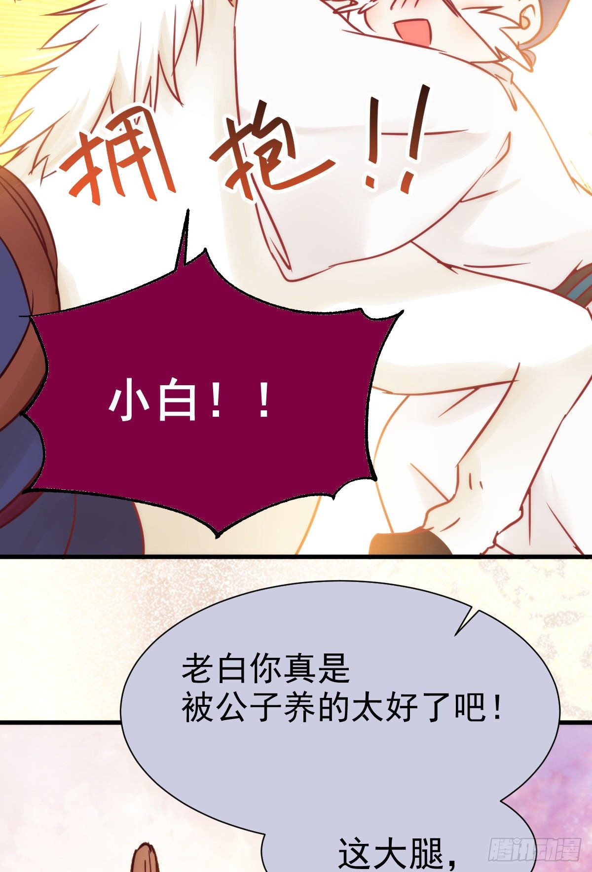 密探凤母踪迹47