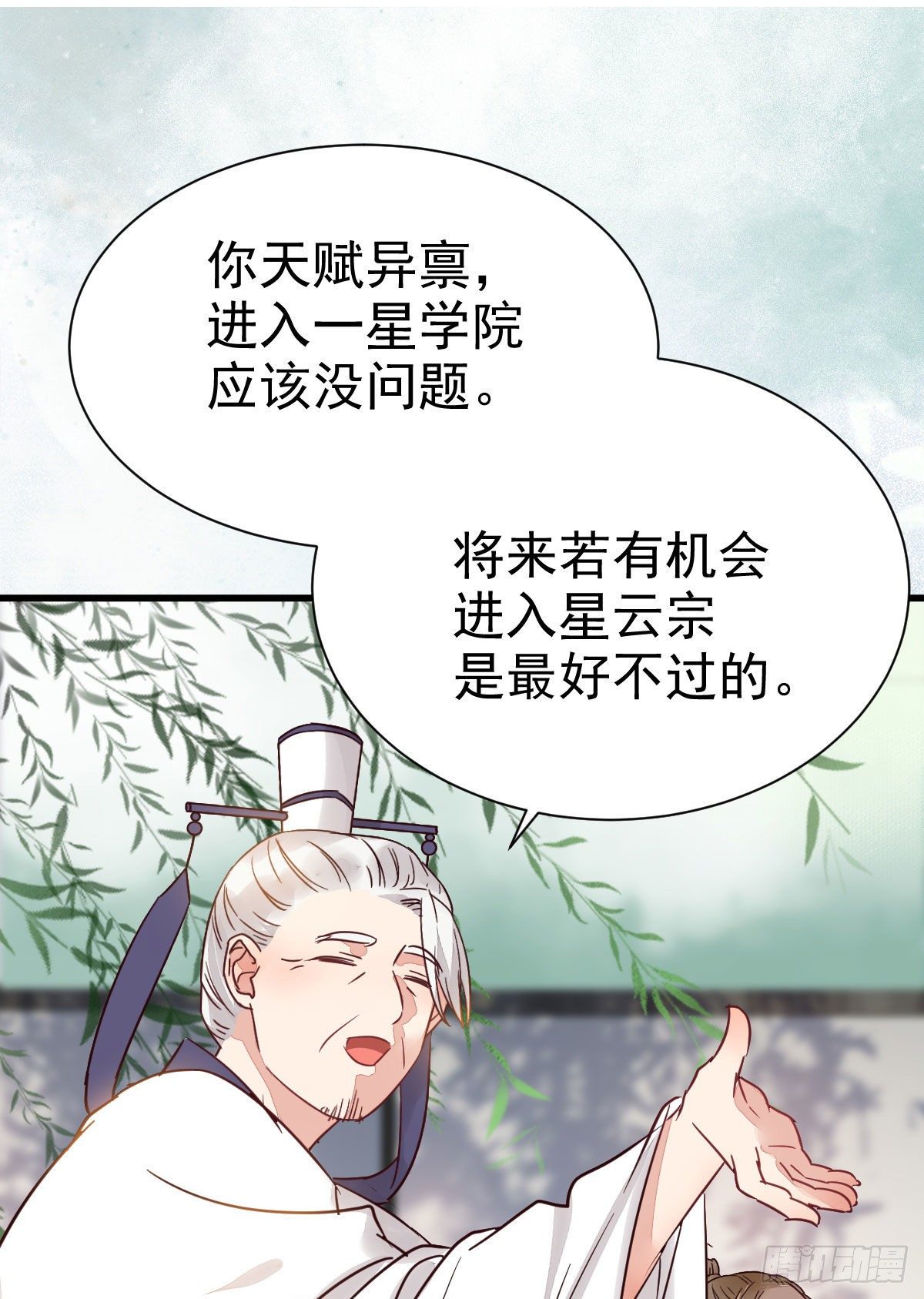 你跟他什么关系？！40