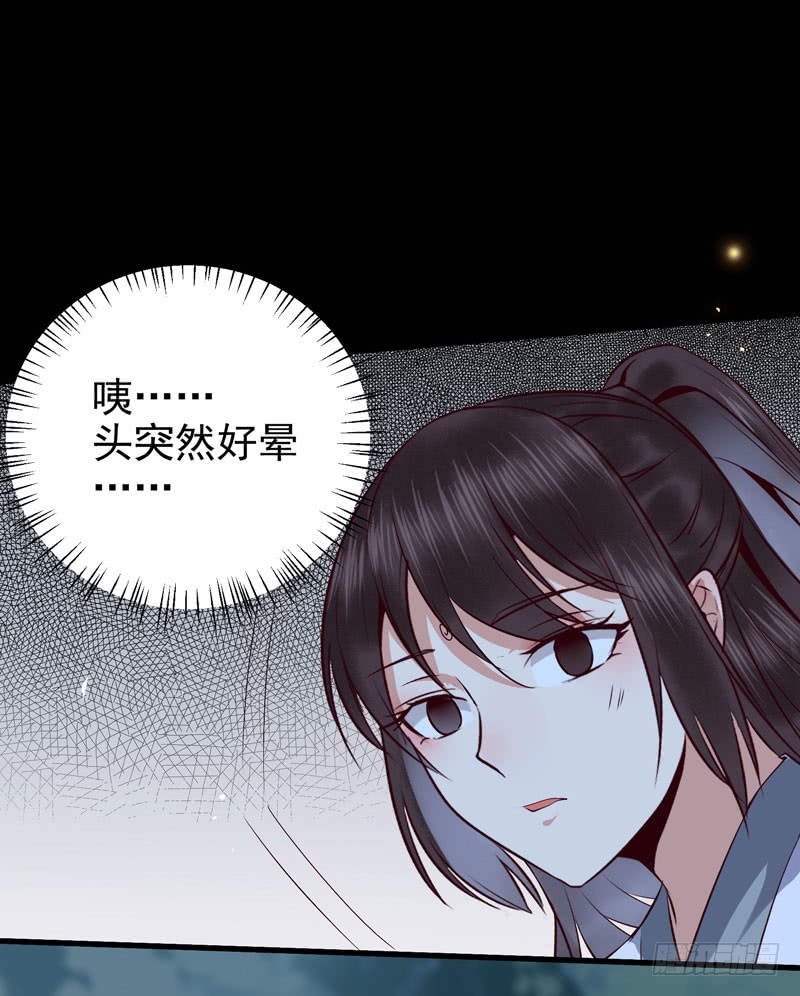 凤九晕倒39