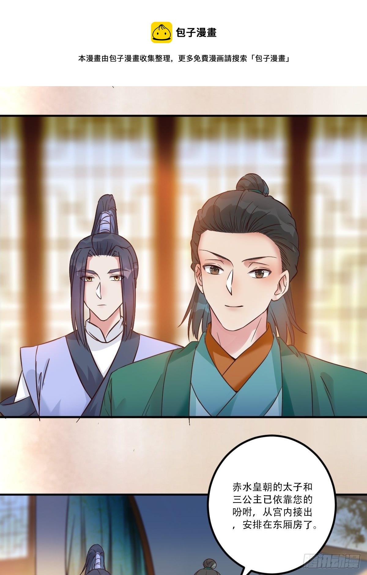 三公主6