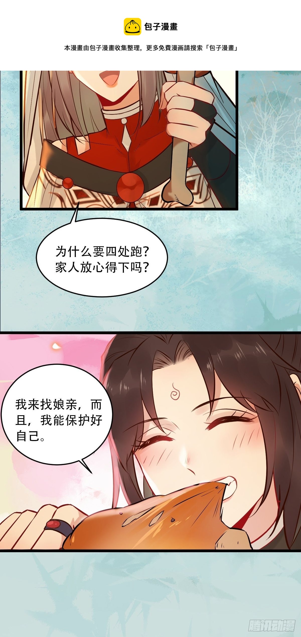 你愿意跟我回家吗？24