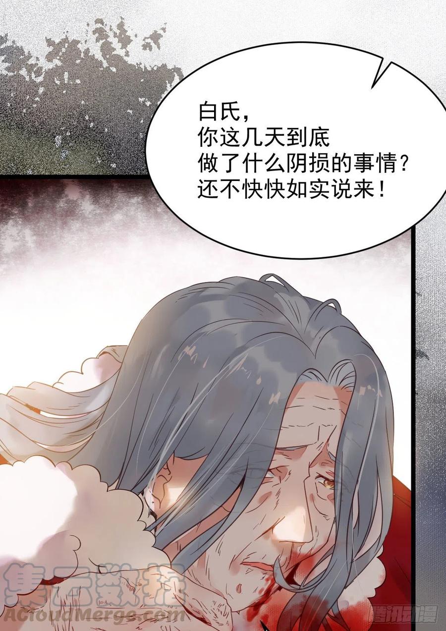 赐毒白氏18