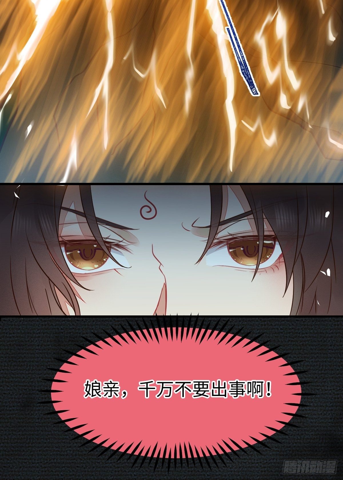 千万不要出事啊！43
