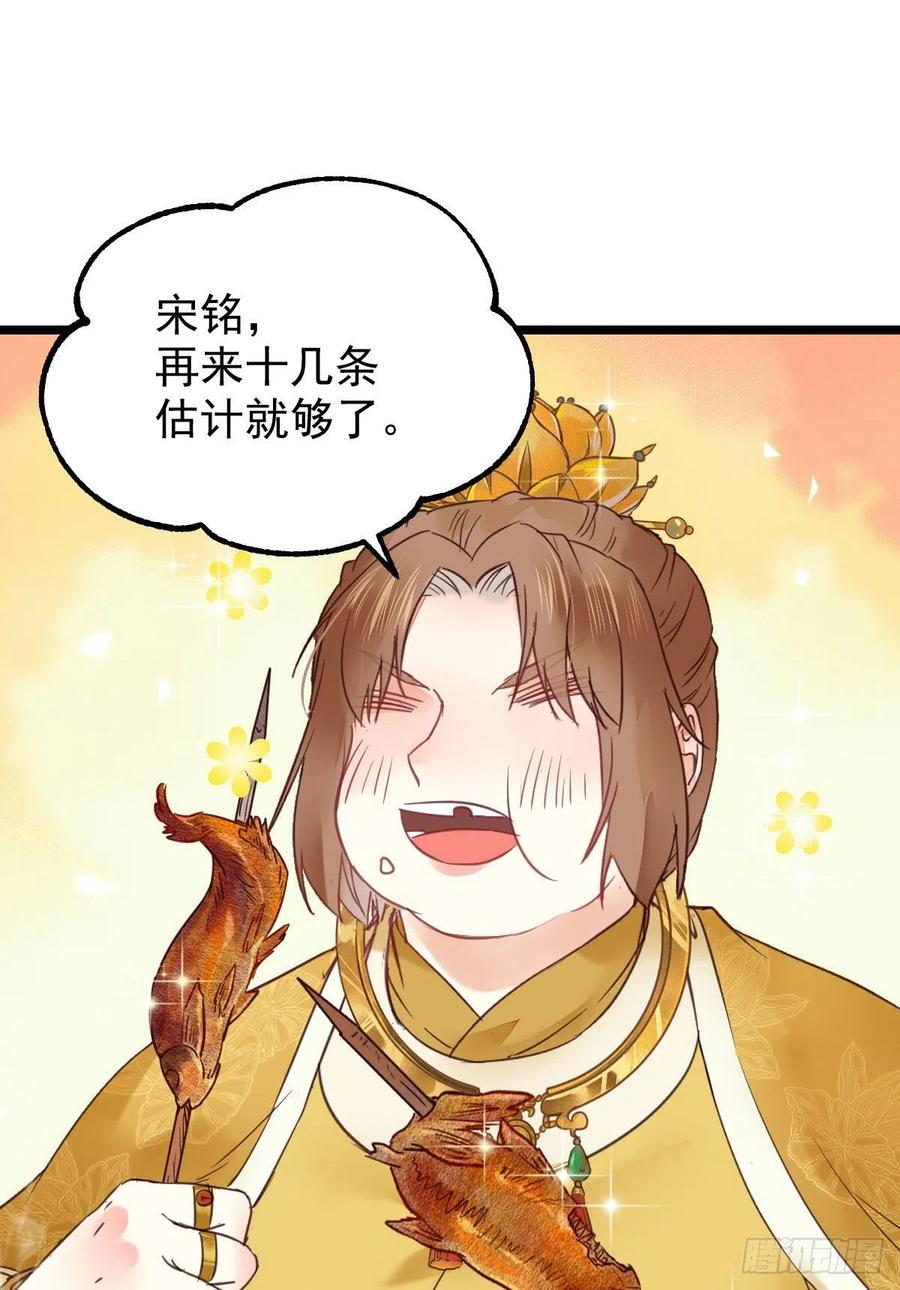 宋铭入队46