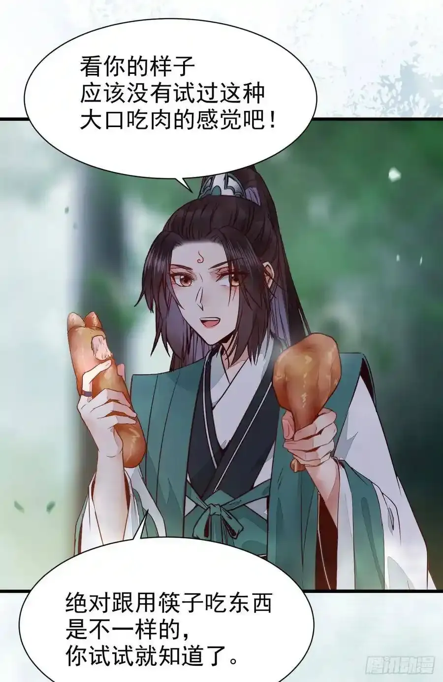 陌尘公子 240