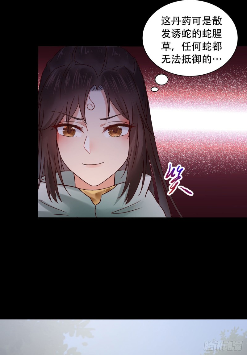 入蛇窝24