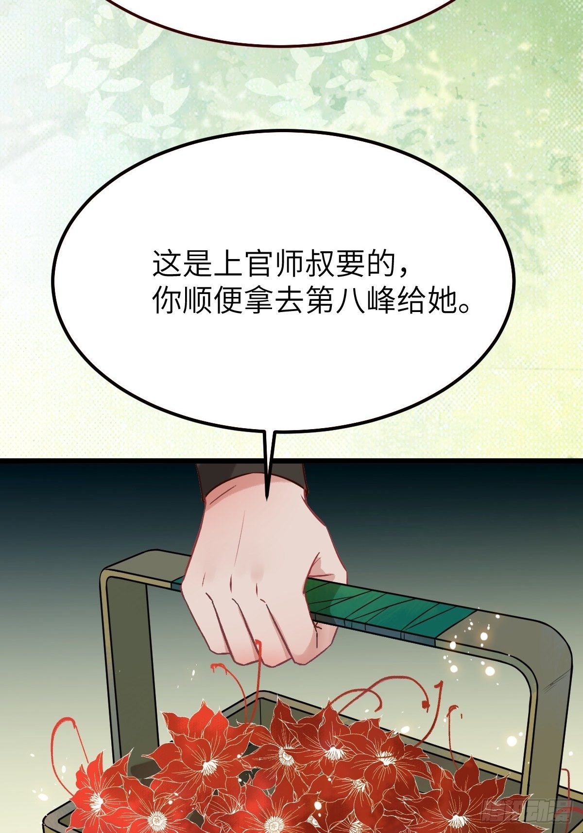 你姓凤？9