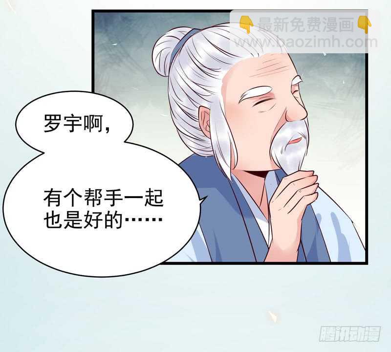 交权卸任31