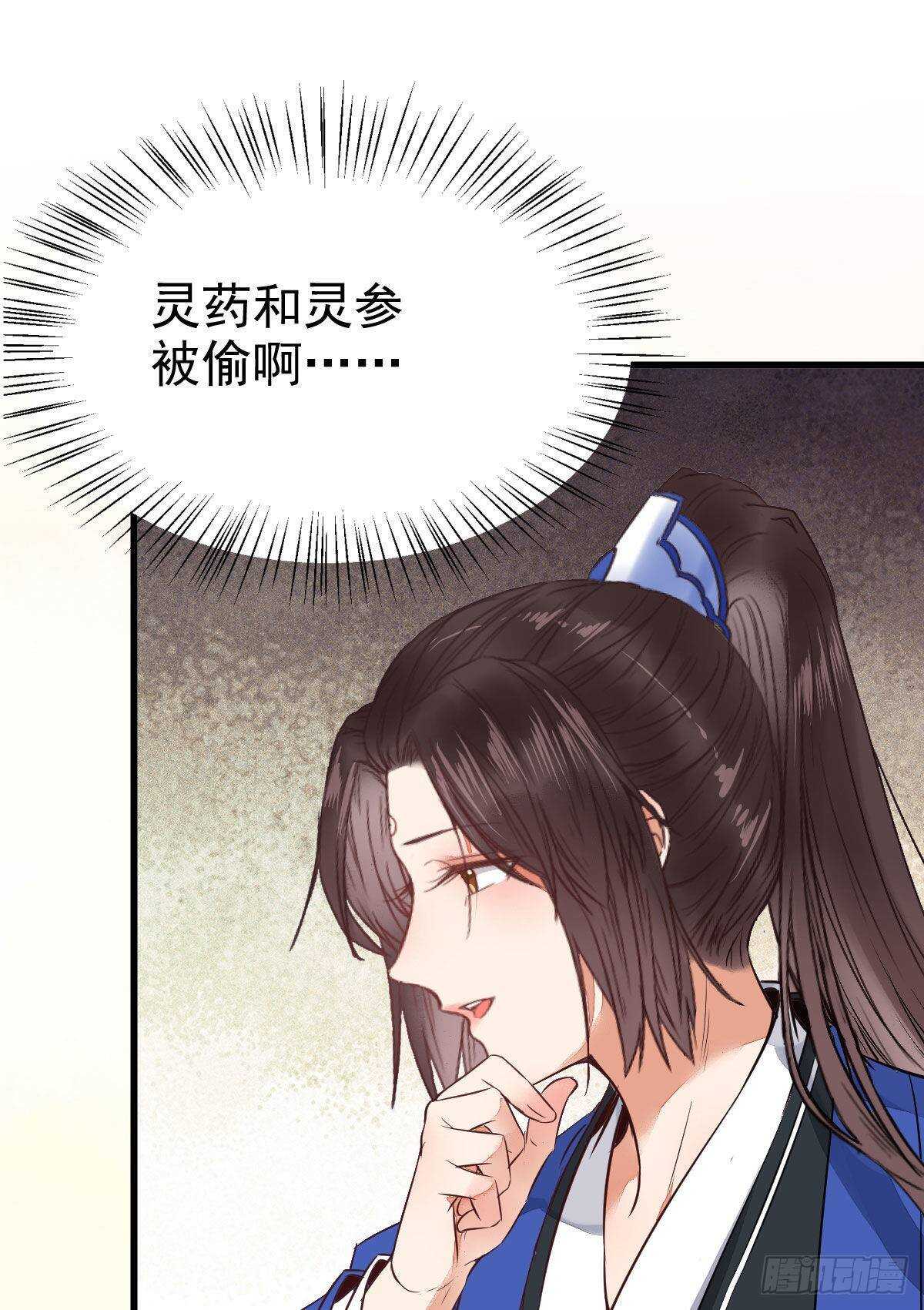 毁掉名节15