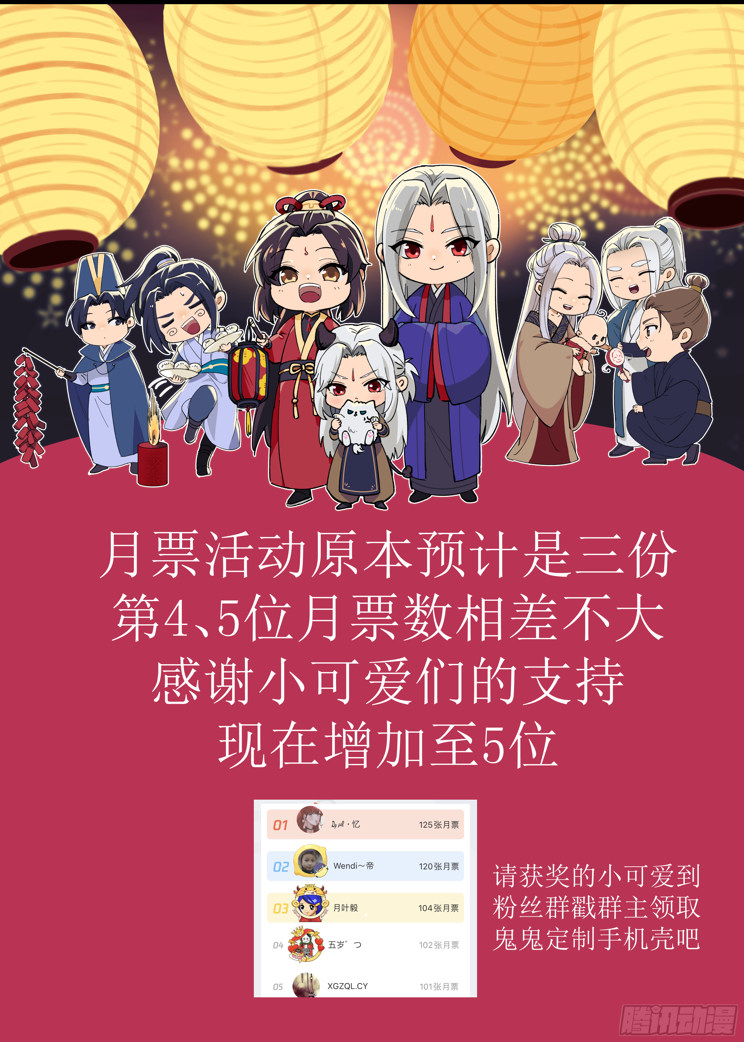 财迷主子48