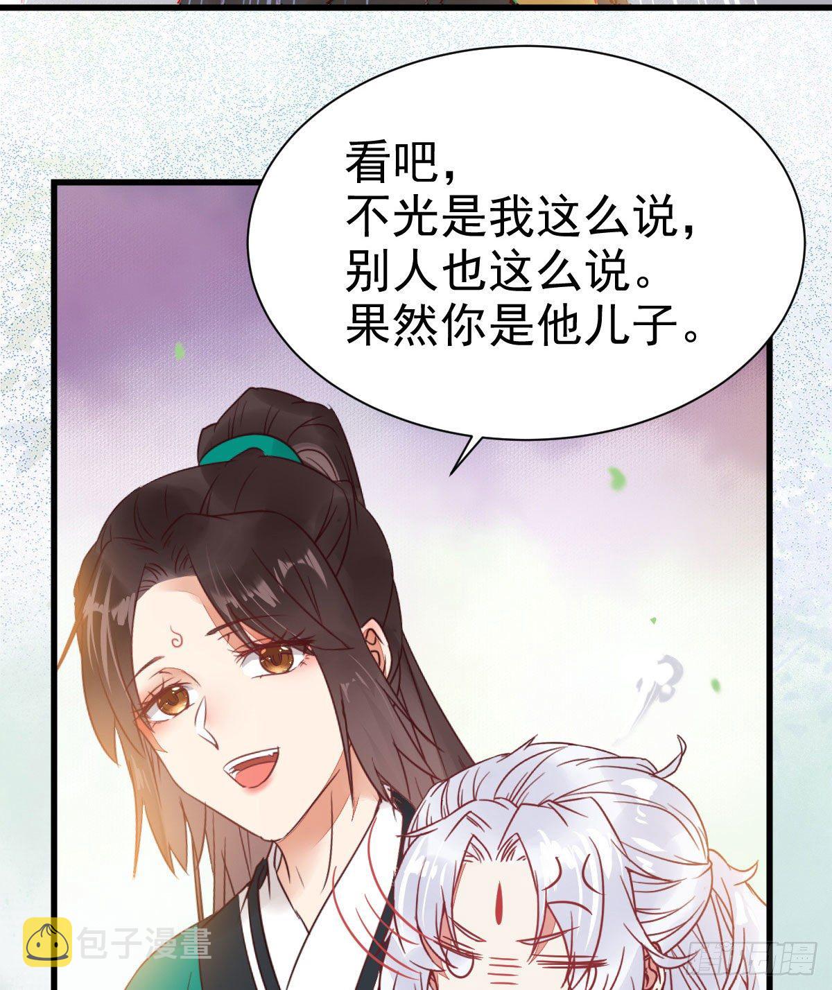 你跟他什么关系？！14