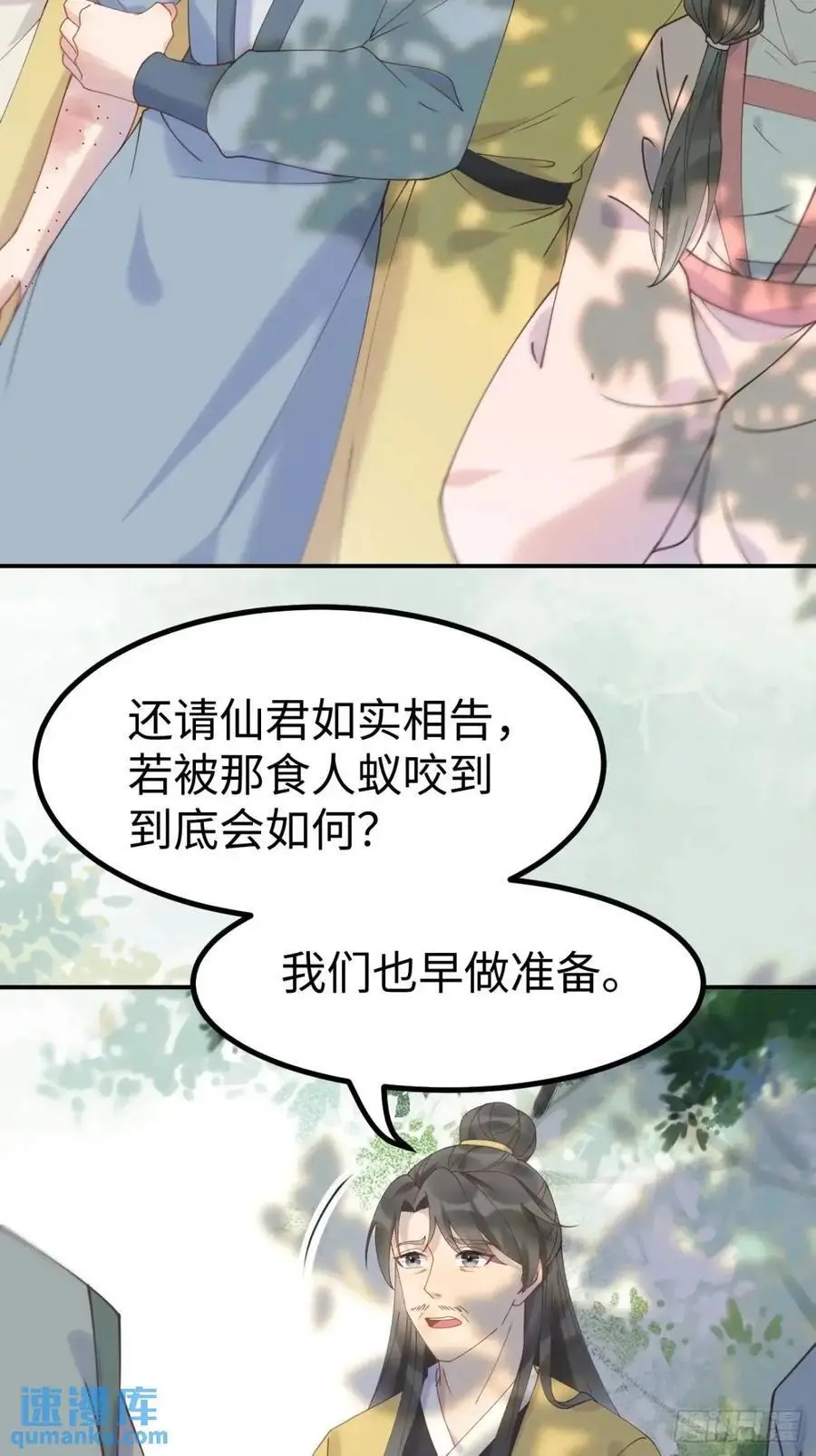 601 蠢蛋25