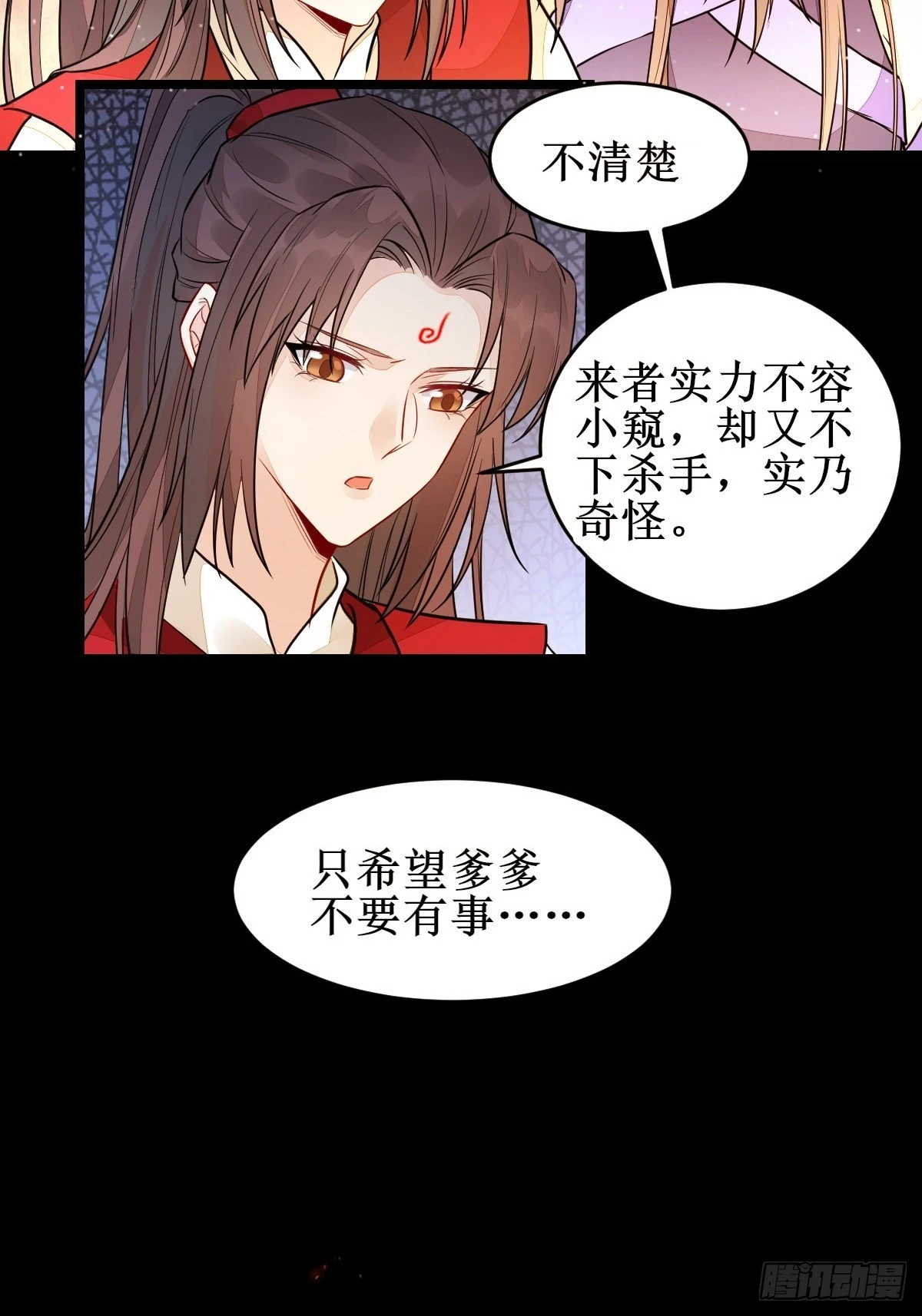 受伤28