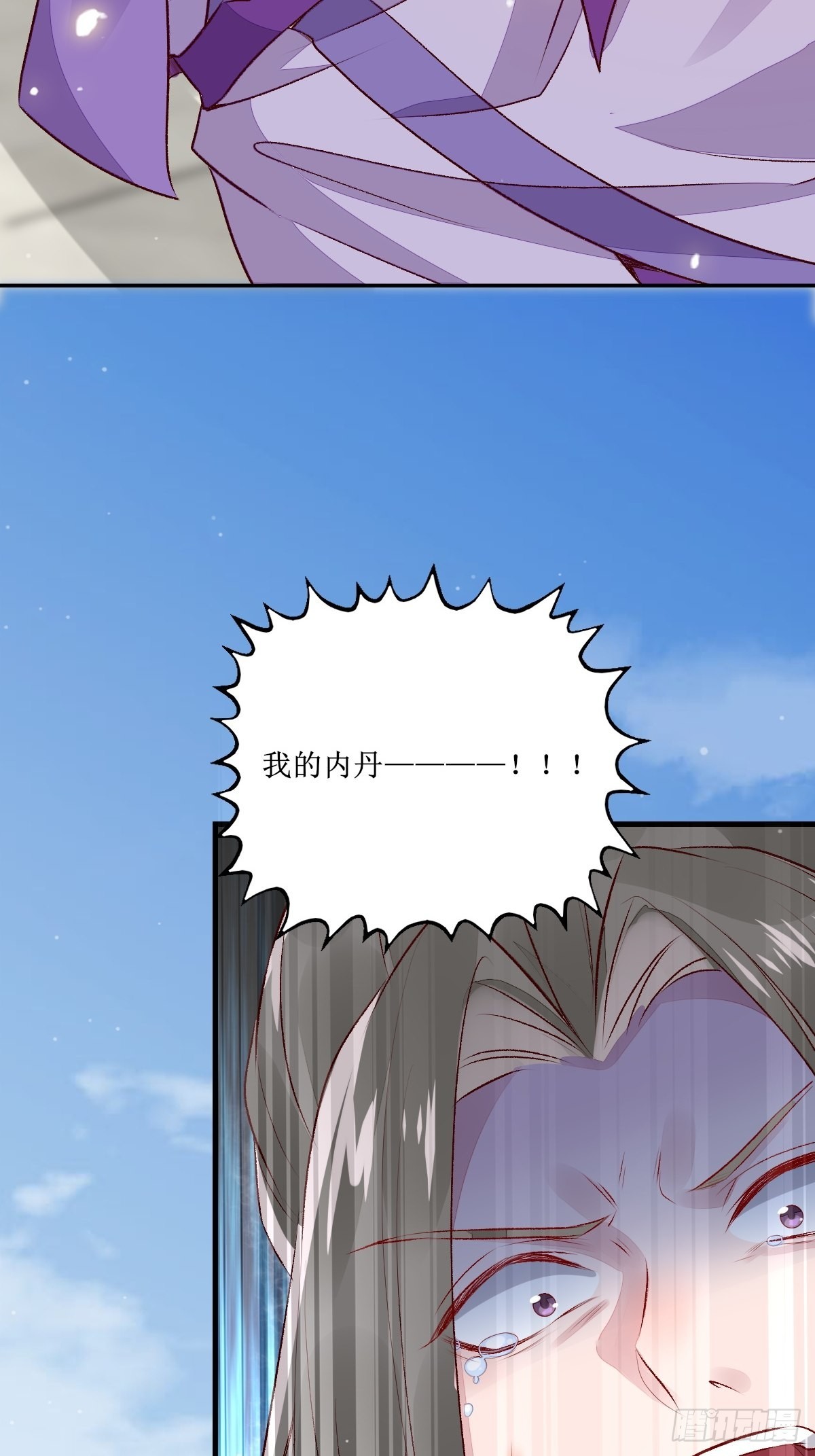 510下一个，赤水公主9