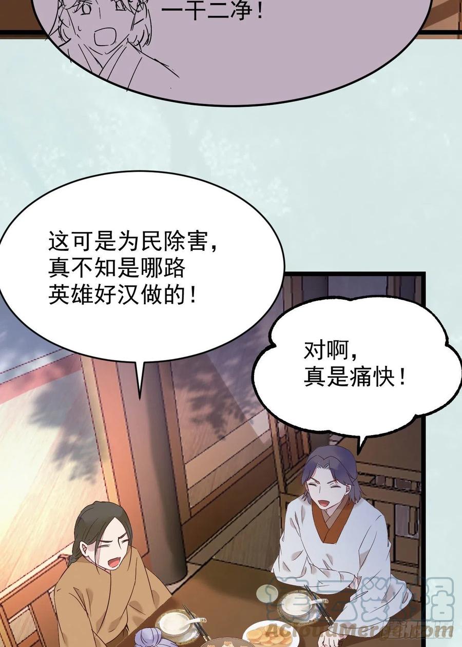 小公子骆飞12