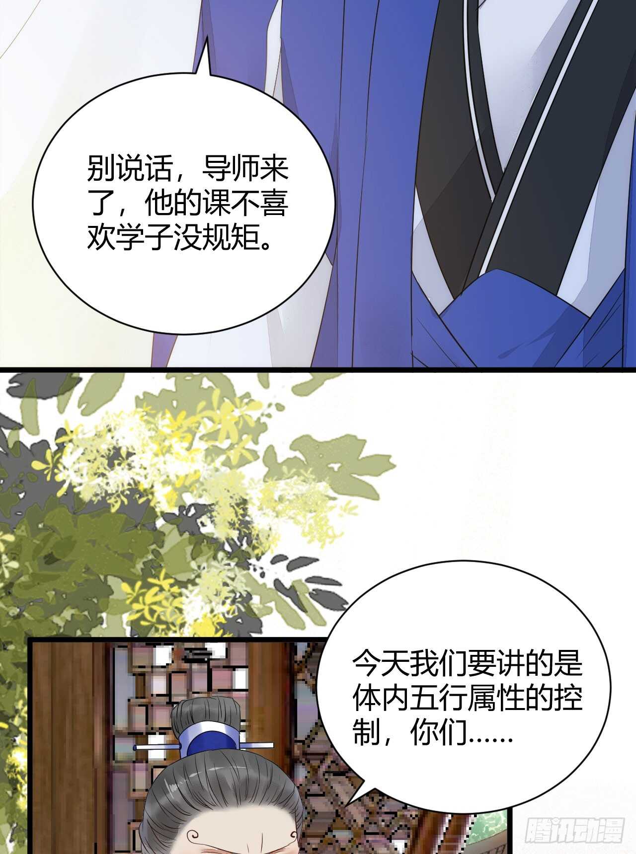 杂灵根废材5