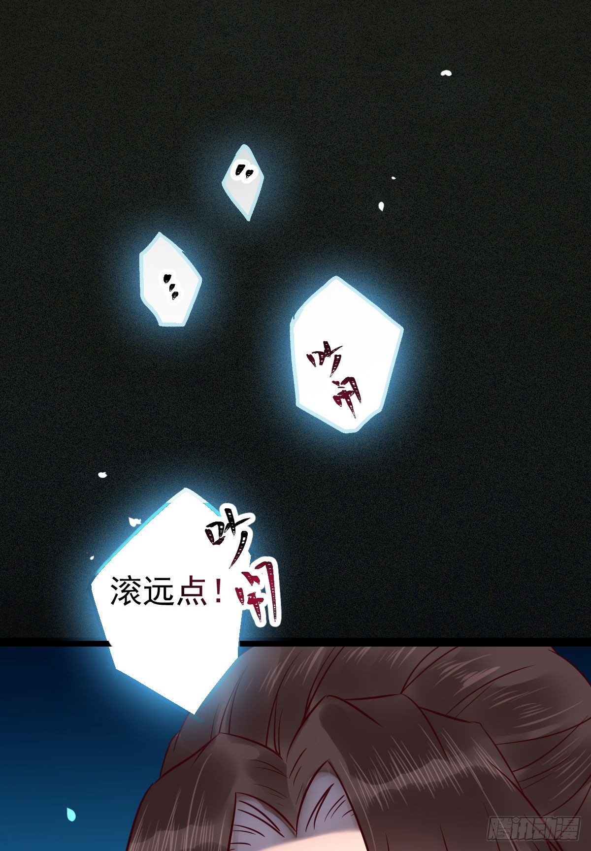 搜刮灵石36